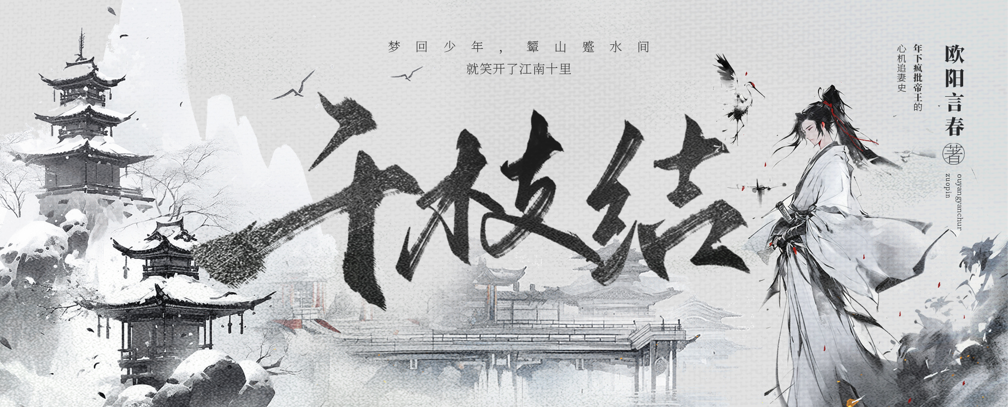 千枝结