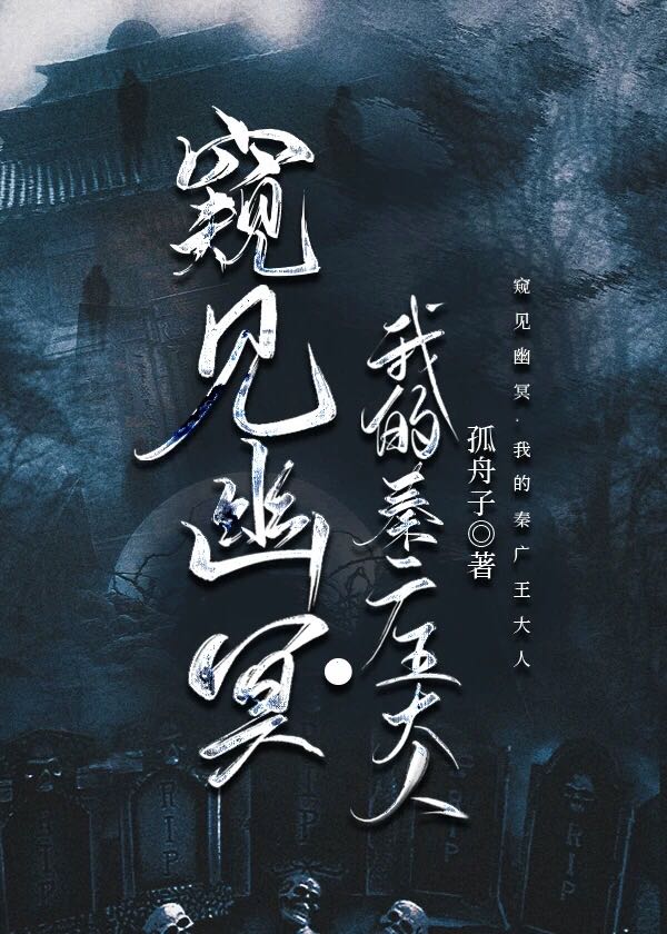 冥王大人很难追